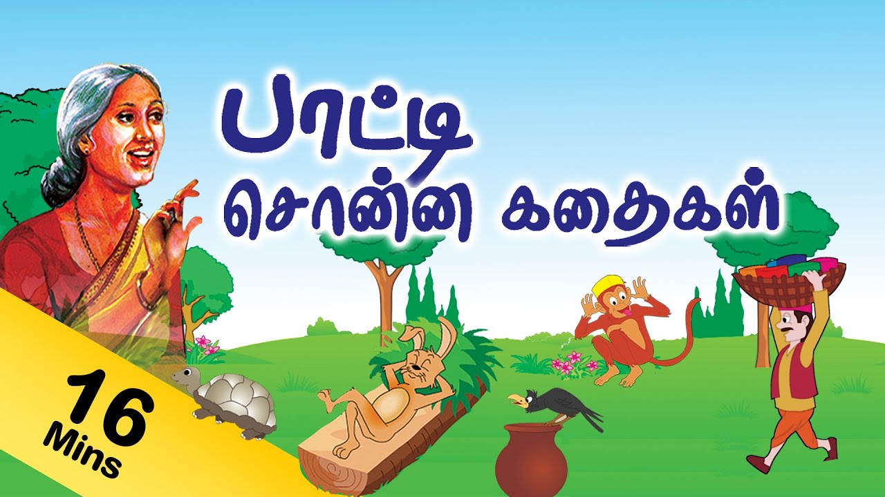 Tamil Books Free Reading